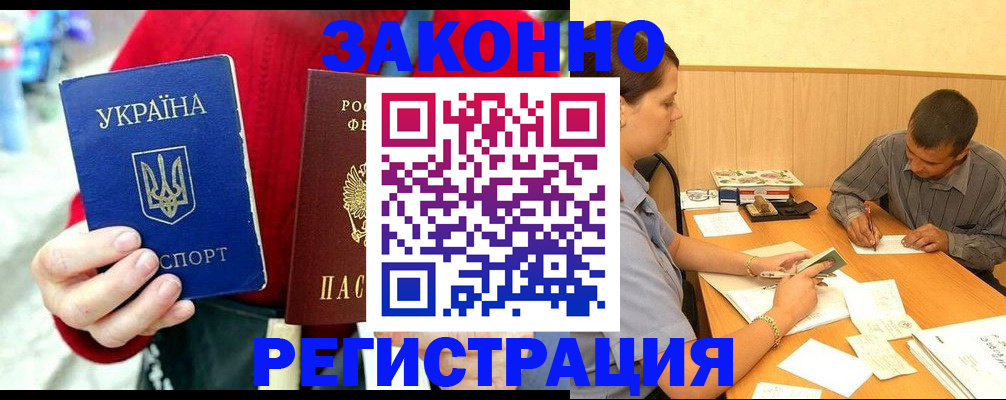 прописка для военкомата в Кизляре