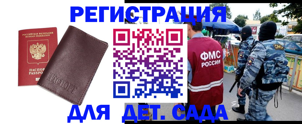 временная регистрация для всех в Кизляре