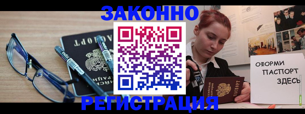прописка поиск в Кизляре