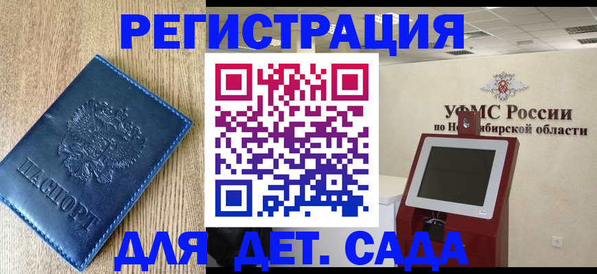 миграционный учет в Кизляре